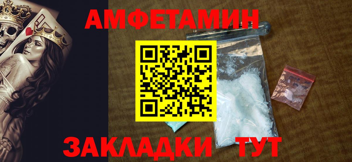 Ростов-на-Дону  Amphetamine Premium  АМФ  Вход с VPN 