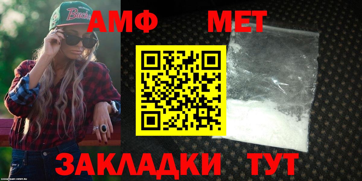 АМФЕТАМИН Розовый Ростов-на-Дону