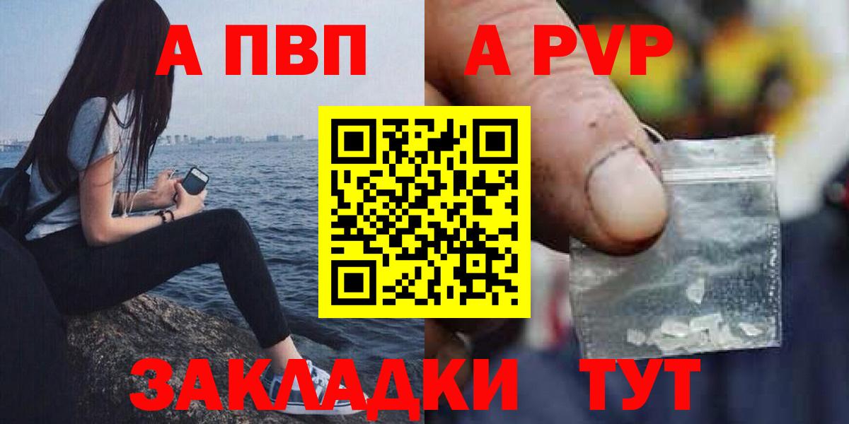 А ПВП  Вход с VPN  Альфа ПВП СК  Ростов-на-Дону  Alpha PVP VHQ  A PVP кристаллы 