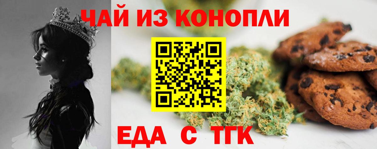 Cannafood конопля Ростов-на-Дону