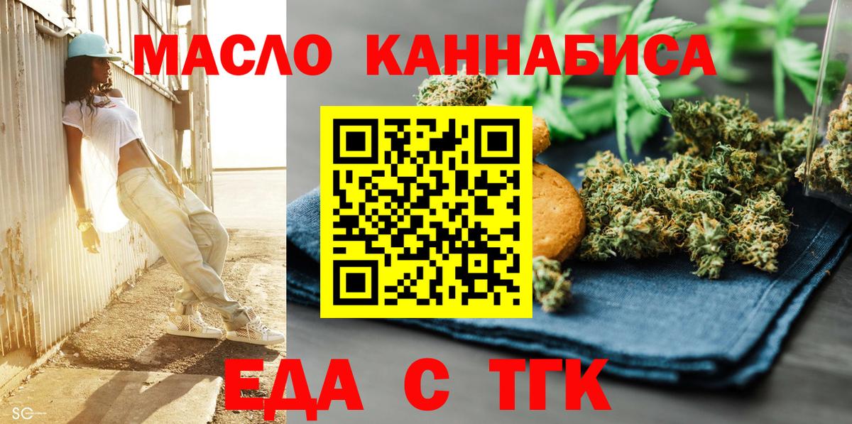 Canna-Cookies конопля  Вход с VPN  Ростов-на-Дону 