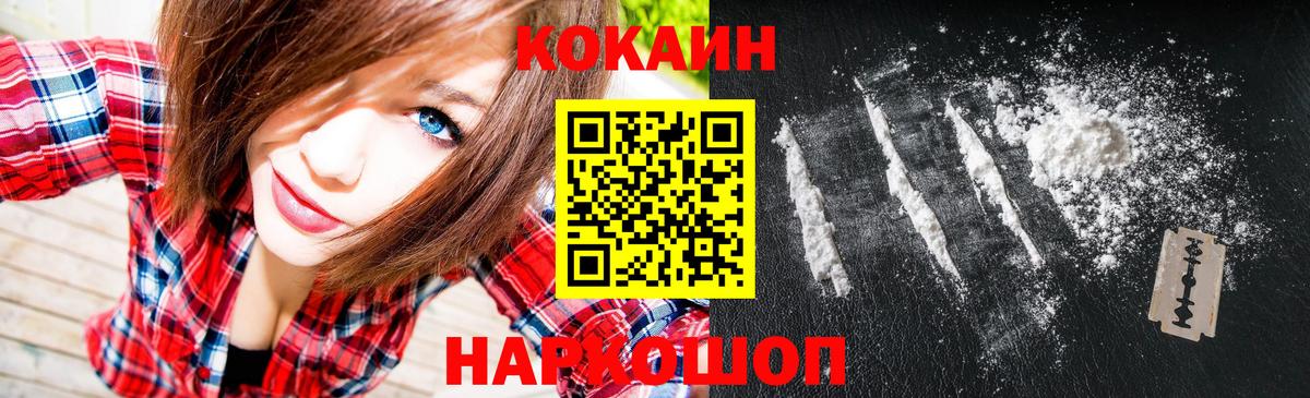 Кокаин FishScale Ростов-на-Дону