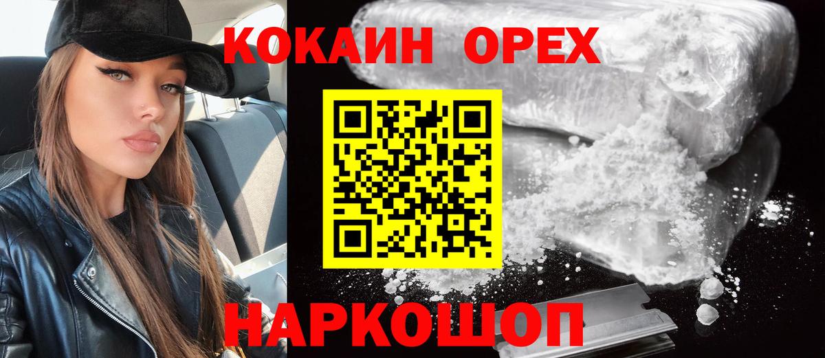 купить   Вход с VPN  Cocaine Боливия  Ростов-на-Дону  COCAIN Перу 