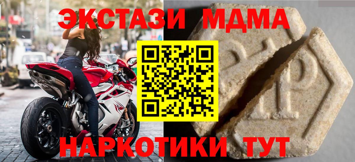 Экстази 280 MDMA Ростов-на-Дону