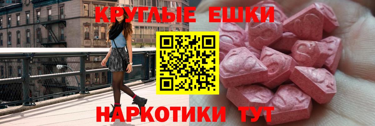 Экстази MDMA  Вход с VPN  Ecstasy  гидра   Ростов-на-Дону  закладки 