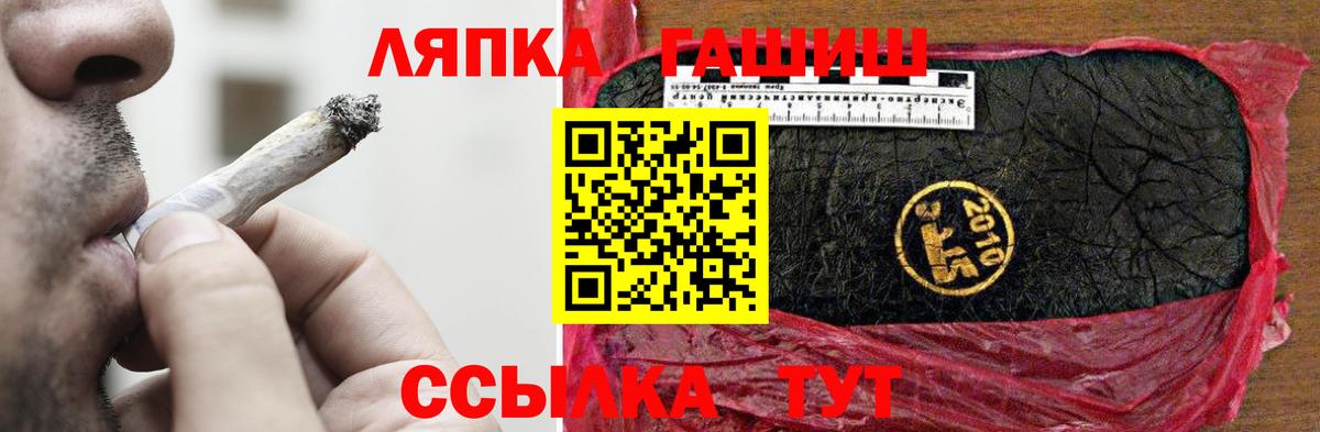 Ростов-на-Дону  ГАШИШ VHQ  Вход с VPN  ГАШИШ VHQ 