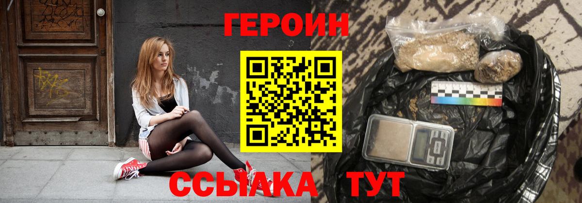 Героин хмурый  Вход с VPN  Ростов-на-Дону 