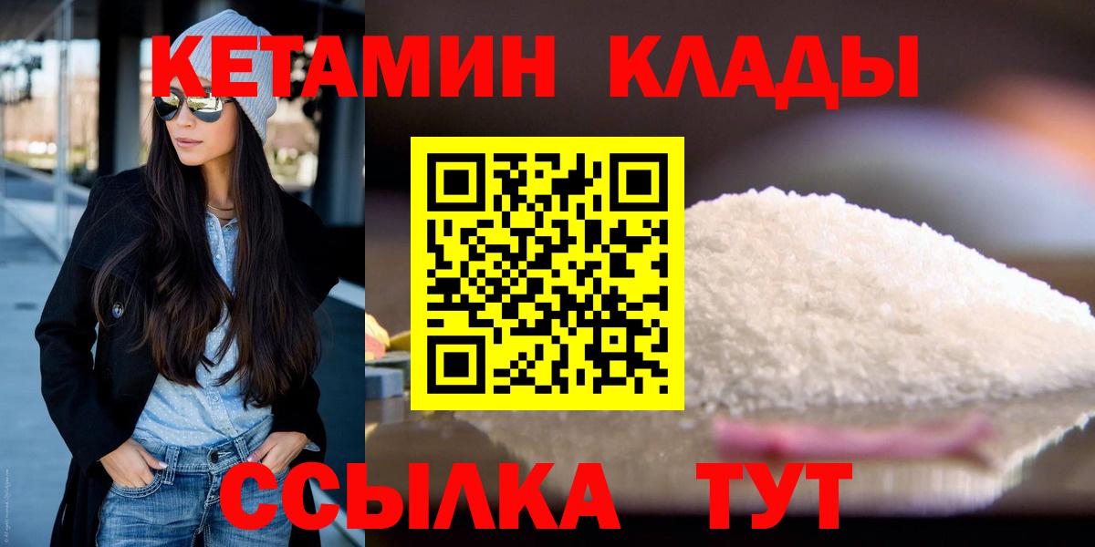 Кетамин ketamine Ростов-на-Дону