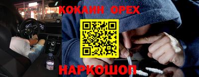 кокаин перу Рузаевка