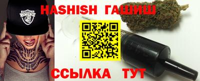 гашик Рыбинск