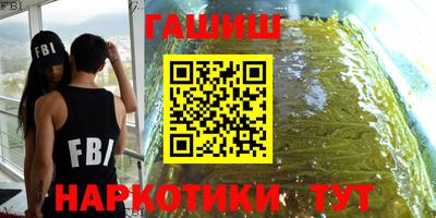 гашик Рыбинск