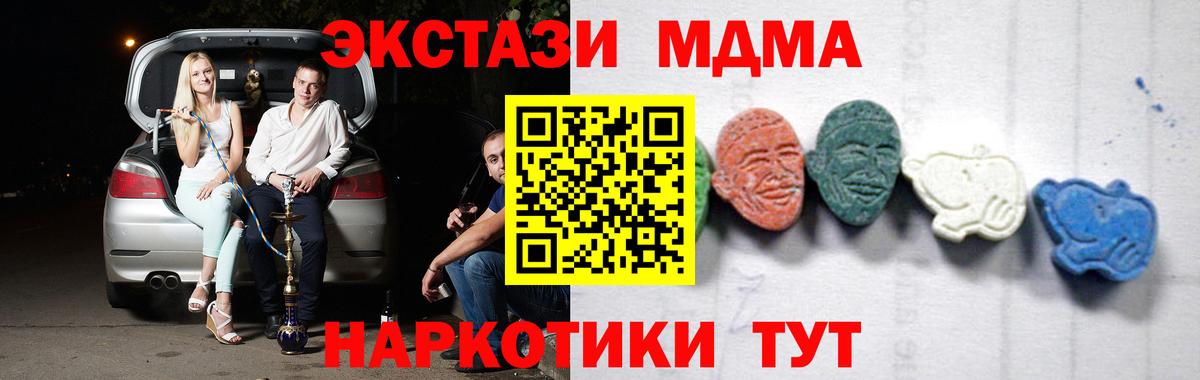 МДМА crystal Ростов-на-Дону