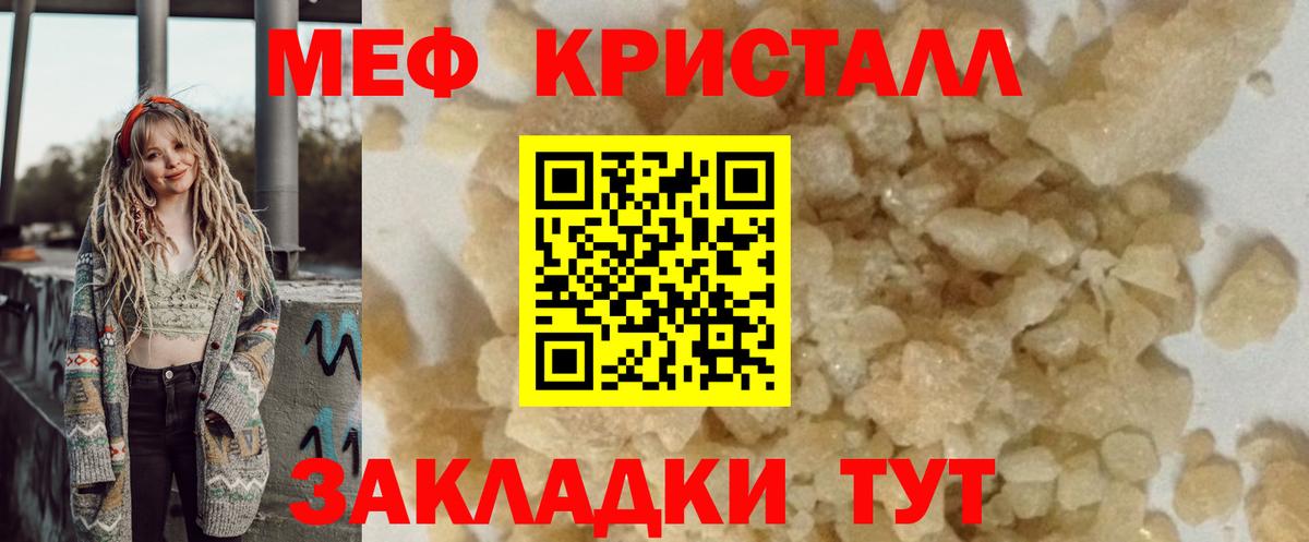 МЕФ mephedrone  МЯУ-МЯУ mephedrone  Вход с VPN  Ростов-на-Дону 