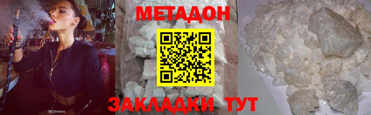 Метадон белоснежный  Вход с VPN  МЕТАДОН VHQ  MEGA рабочий сайт  Ростов-на-Дону 
