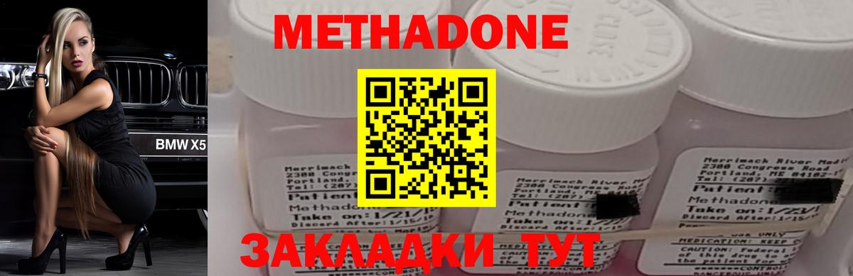 Метадон VHQ Ростов-на-Дону
