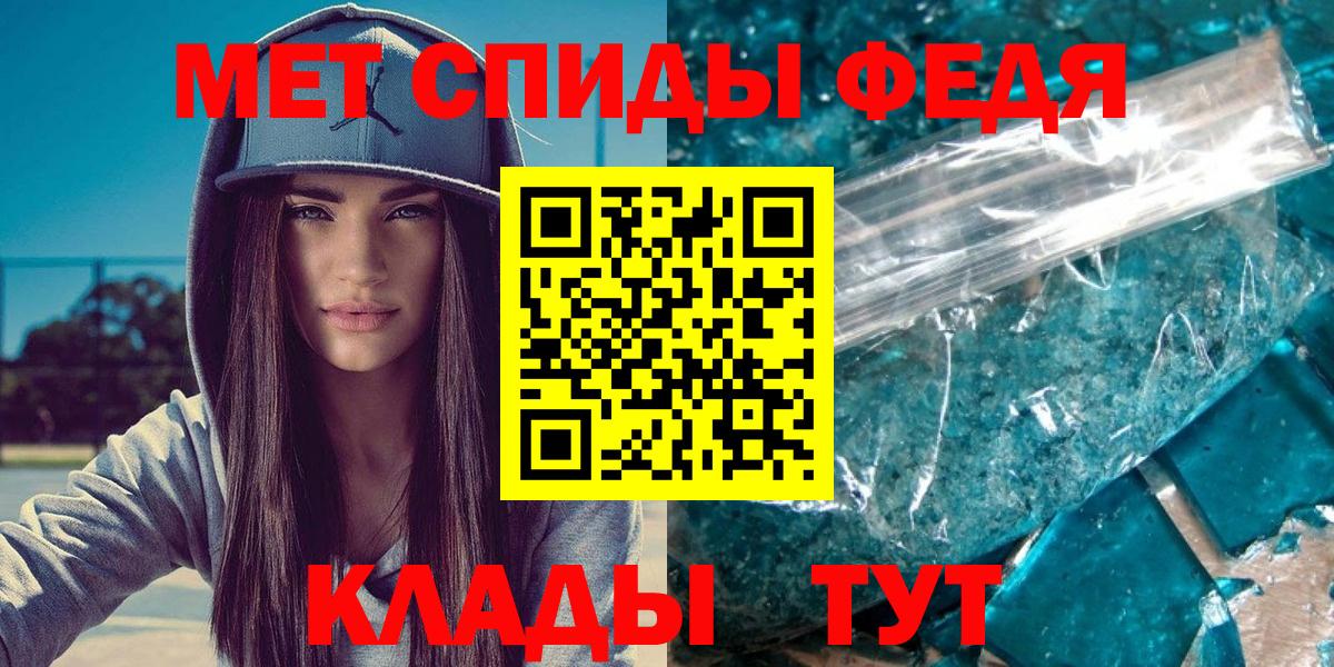 Ростов-на-Дону  Первитин Декстрометамфетамин 99.9%  Вход с VPN 