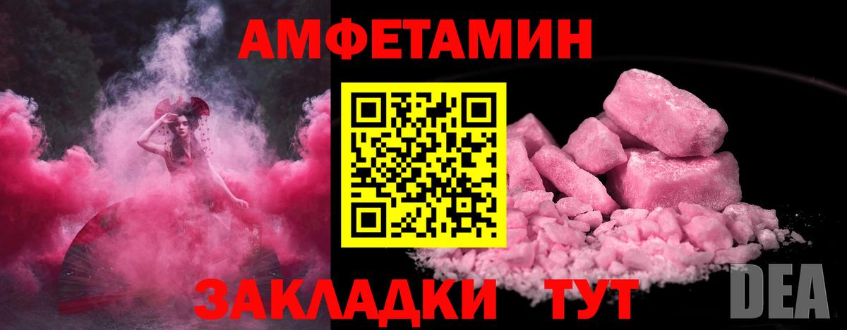 Метамфетамин Ростов-на-Дону