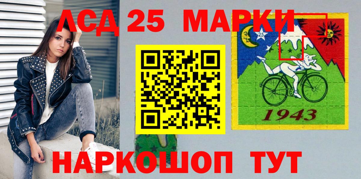 Наркотические марки 1,5мг Ростов-на-Дону