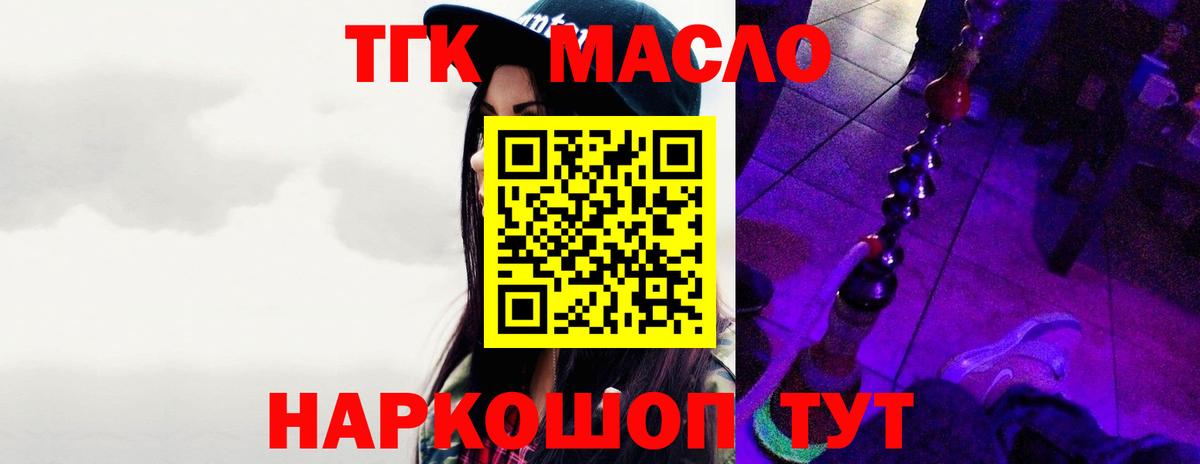 Дистиллят ТГК концентрат  ТГК жижа  Ростов-на-Дону  наркотики  Вход с VPN 