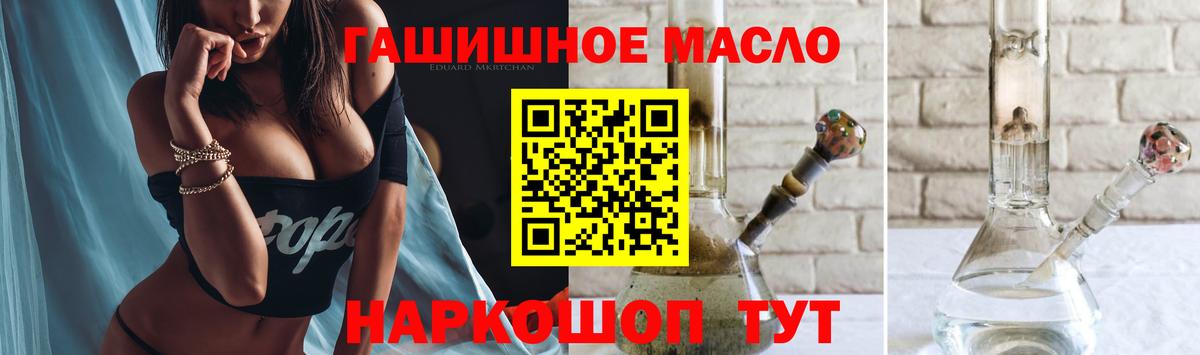 ТГК THC oil Ростов-на-Дону