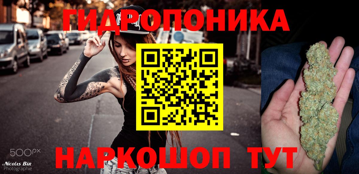 МАРИХУАНА тримм Ростов-на-Дону